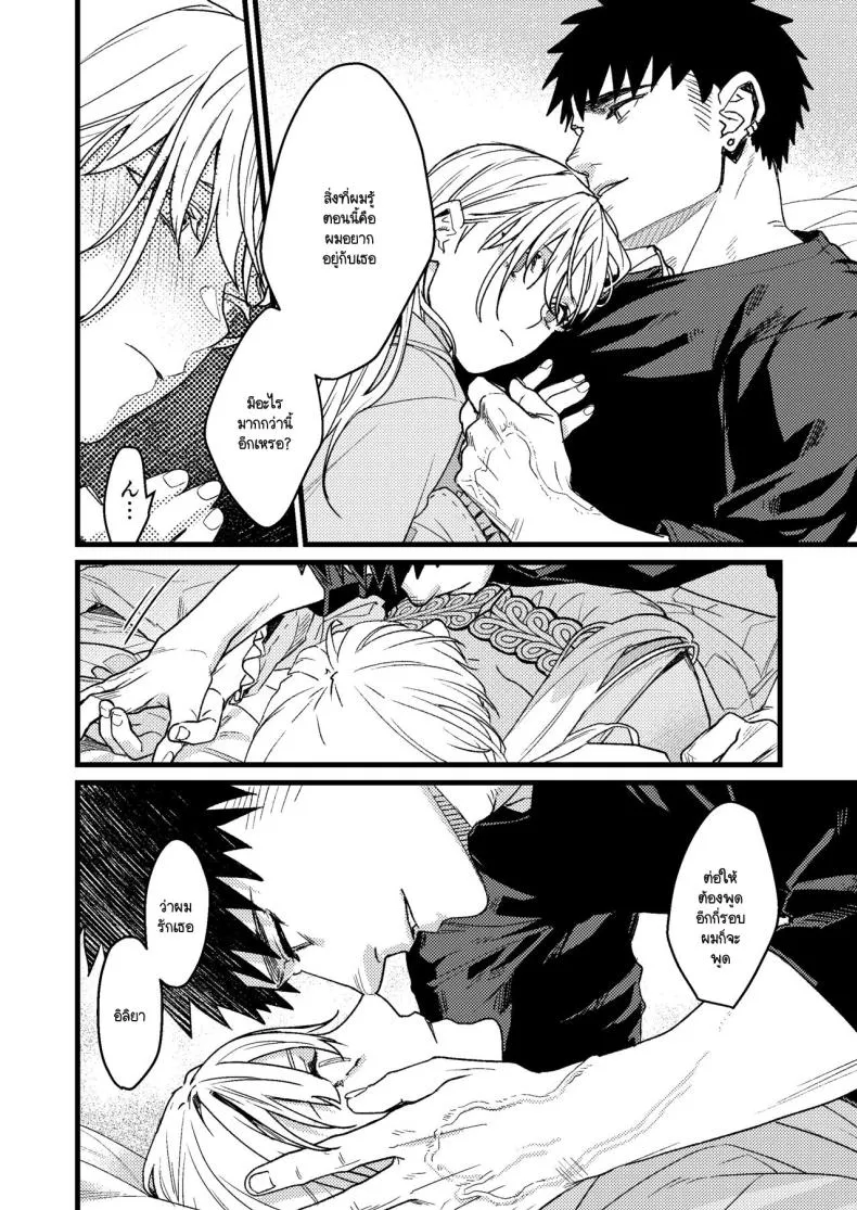 [Momoiro Azarashi (Arima)] Kare no Jijou to Kanojo no Himitsu～sono ato no hanasi Number 31 