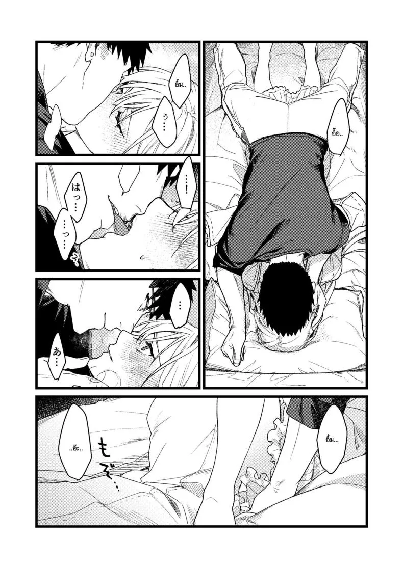 [Momoiro Azarashi (Arima)] Kare no Jijou to Kanojo no Himitsu～sono ato no hanasi Number 32 