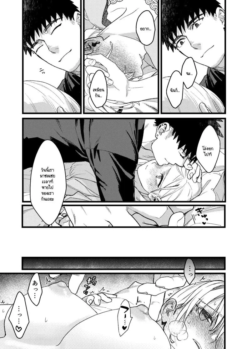 [Momoiro Azarashi (Arima)] Kare no Jijou to Kanojo no Himitsu～sono ato no hanasi Number 34 