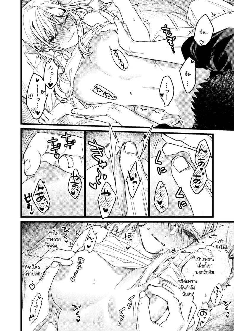 [Momoiro Azarashi (Arima)] Kare no Jijou to Kanojo no Himitsu～sono ato no hanasi Number 35 