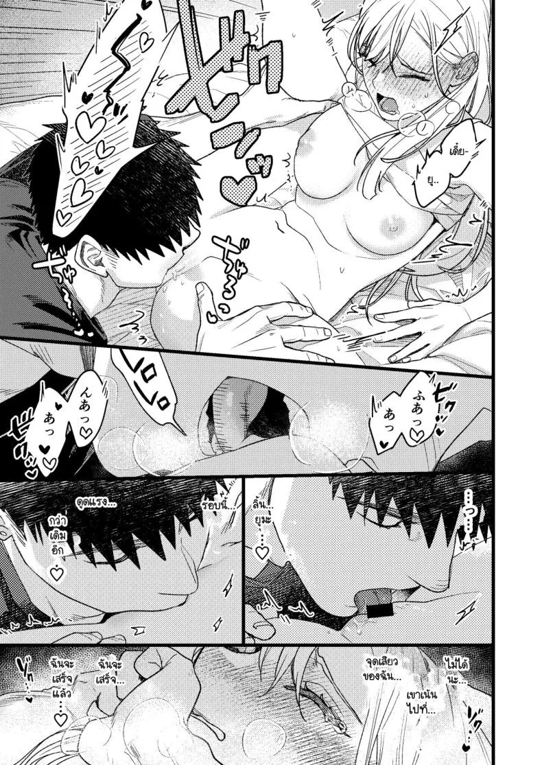 [Momoiro Azarashi (Arima)] Kare no Jijou to Kanojo no Himitsu～sono ato no hanasi Number 40 