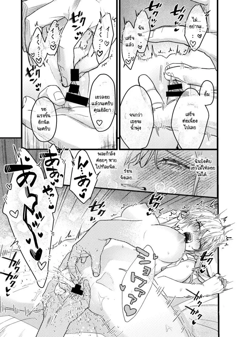 [Momoiro Azarashi (Arima)] Kare no Jijou to Kanojo no Himitsu～sono ato no hanasi Number 42 