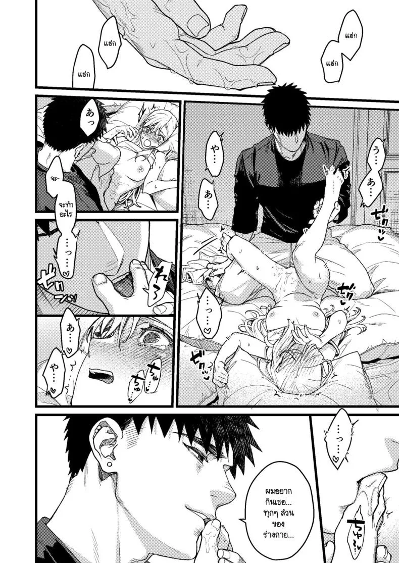 [Momoiro Azarashi (Arima)] Kare no Jijou to Kanojo no Himitsu～sono ato no hanasi Number 43 