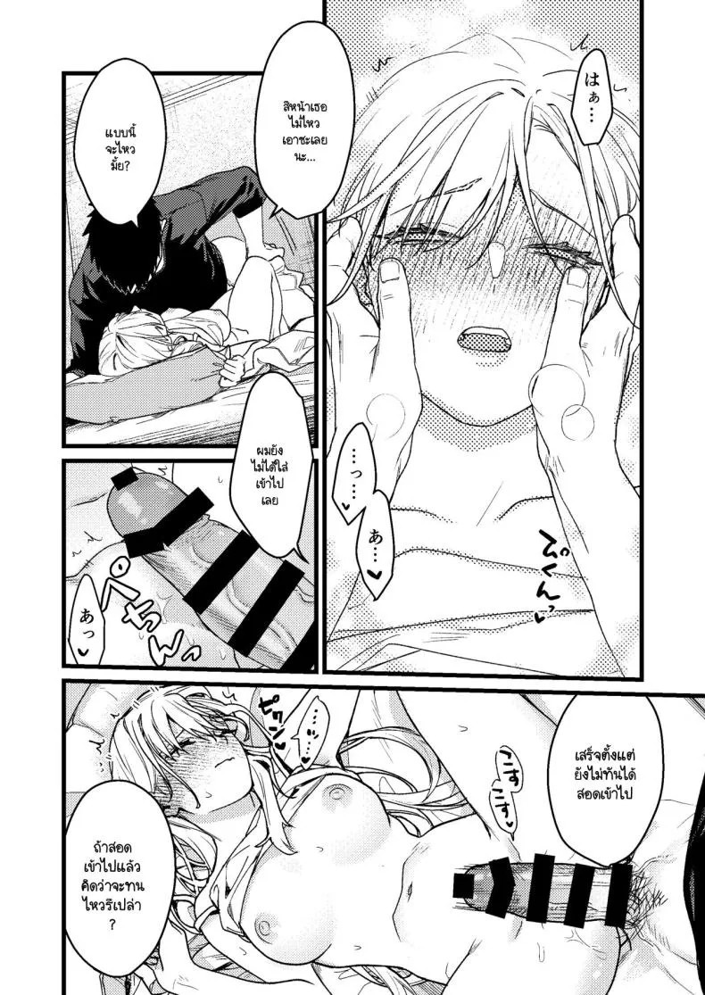 [Momoiro Azarashi (Arima)] Kare no Jijou to Kanojo no Himitsu～sono ato no hanasi Number 45 