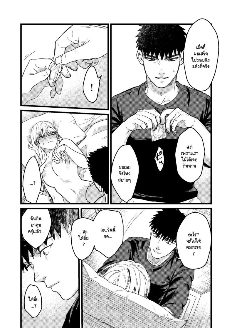 [Momoiro Azarashi (Arima)] Kare no Jijou to Kanojo no Himitsu～sono ato no hanasi Number 46 