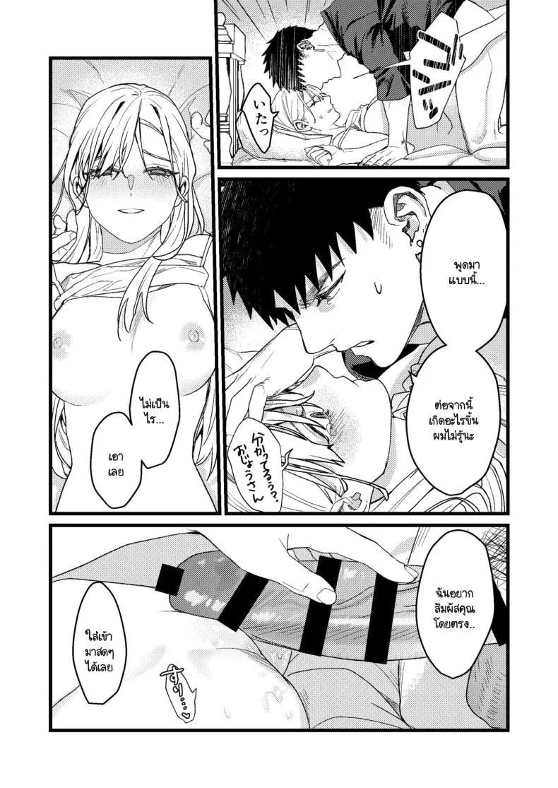 [Momoiro Azarashi (Arima)] Kare no Jijou to Kanojo no Himitsu～sono ato no hanasi Number 47 