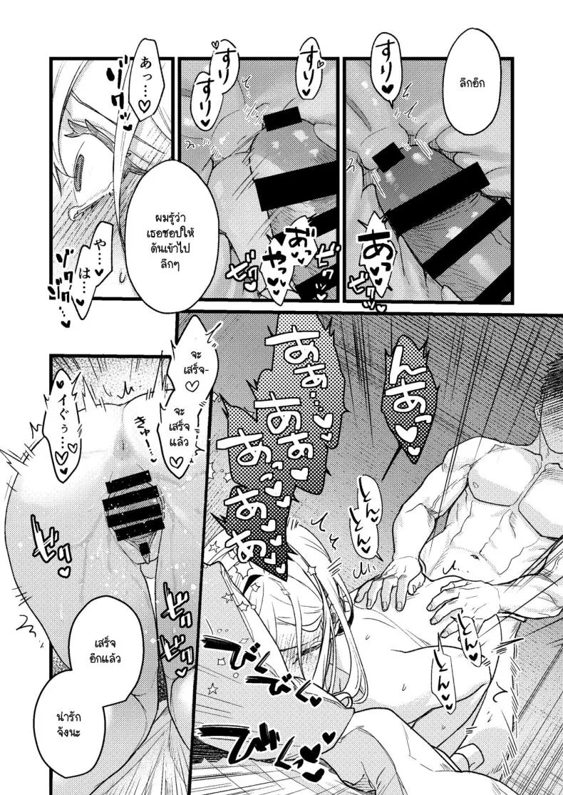 [Momoiro Azarashi (Arima)] Kare no Jijou to Kanojo no Himitsu～sono ato no hanasi Number 53 