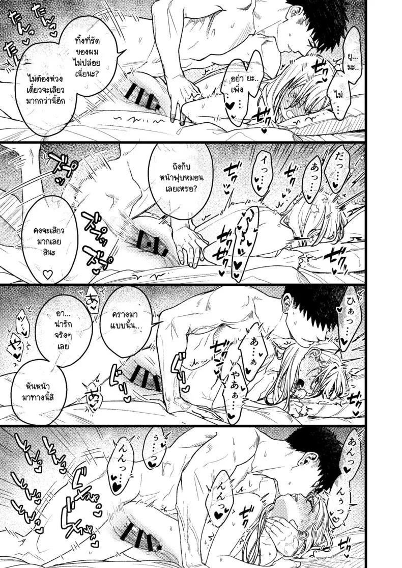 [Momoiro Azarashi (Arima)] Kare no Jijou to Kanojo no Himitsu～sono ato no hanasi Number 56 