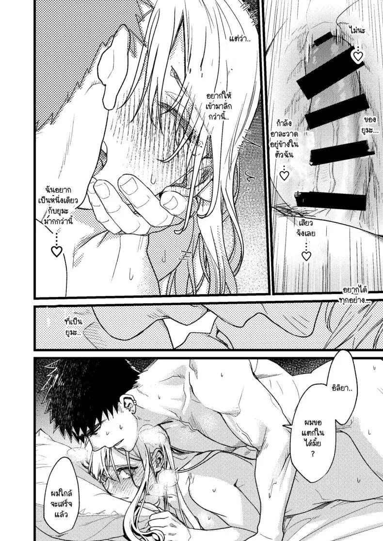 [Momoiro Azarashi (Arima)] Kare no Jijou to Kanojo no Himitsu～sono ato no hanasi Number 57 