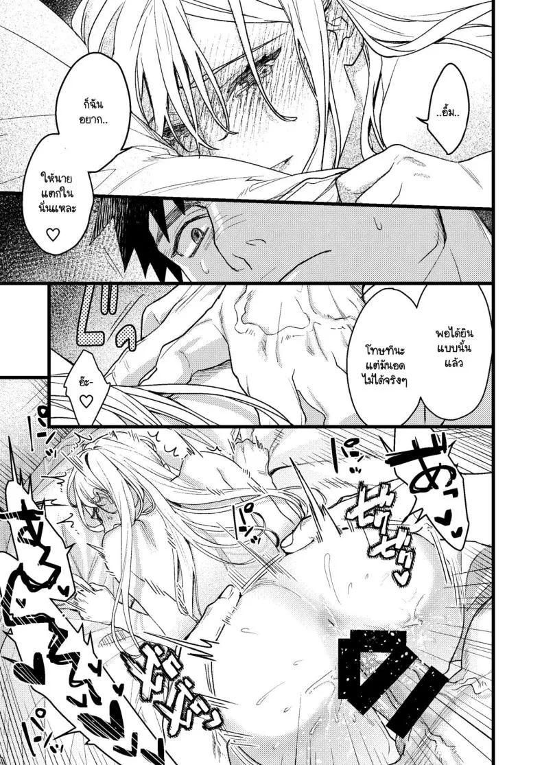 [Momoiro Azarashi (Arima)] Kare no Jijou to Kanojo no Himitsu～sono ato no hanasi Number 58 