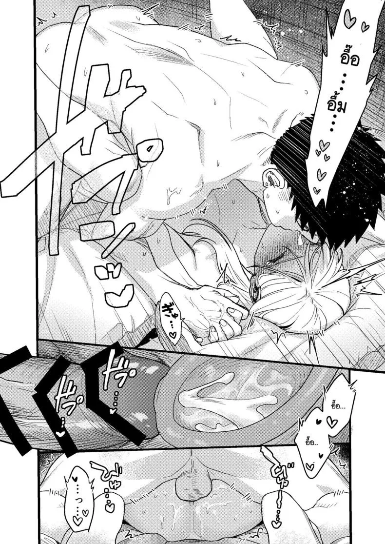 [Momoiro Azarashi (Arima)] Kare no Jijou to Kanojo no Himitsu～sono ato no hanasi Number 71 