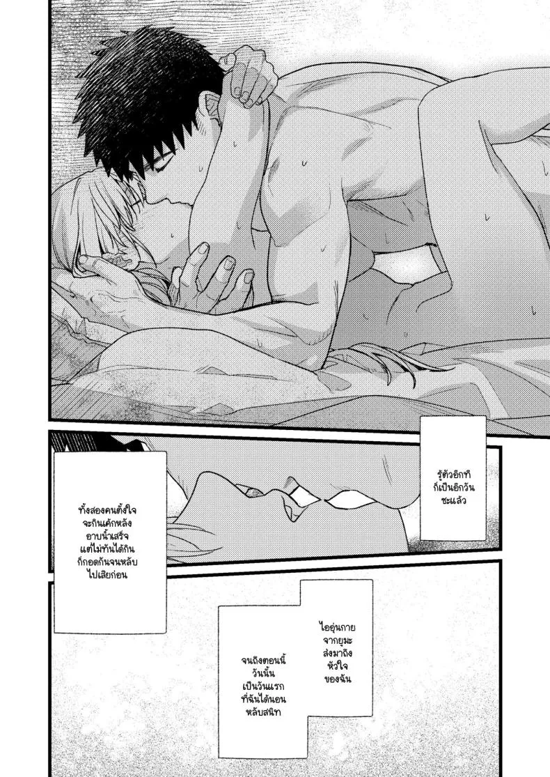 [Momoiro Azarashi (Arima)] Kare no Jijou to Kanojo no Himitsu～sono ato no hanasi Number 73 