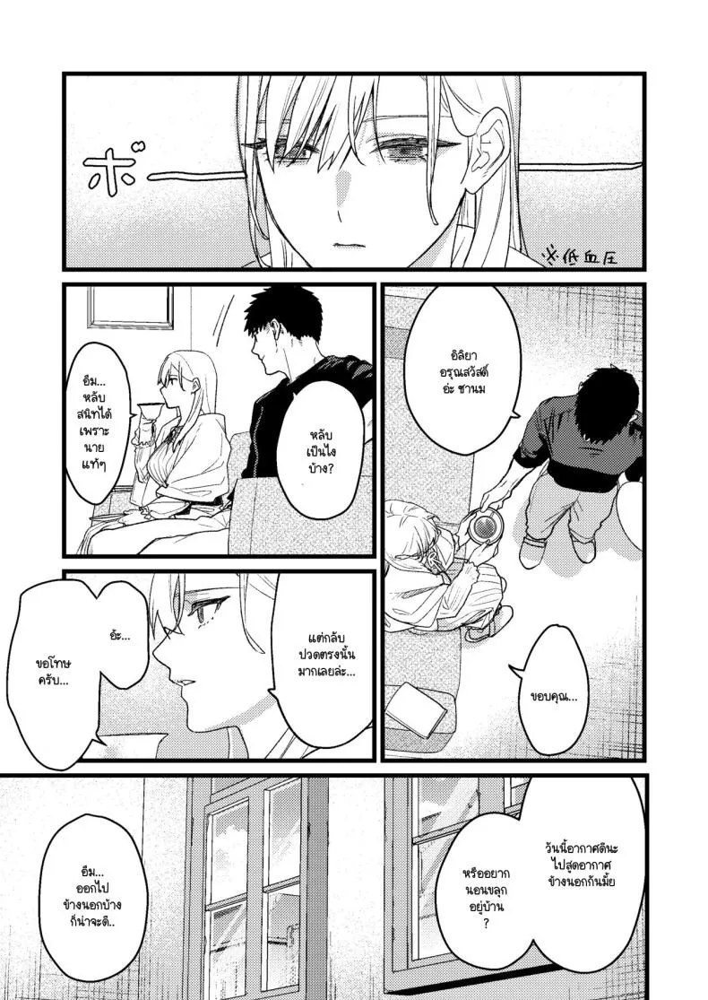 [Momoiro Azarashi (Arima)] Kare no Jijou to Kanojo no Himitsu～sono ato no hanasi Number 74 