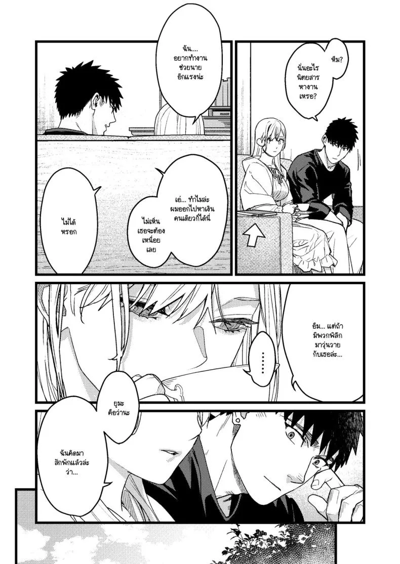 [Momoiro Azarashi (Arima)] Kare no Jijou to Kanojo no Himitsu～sono ato no hanasi Number 75 