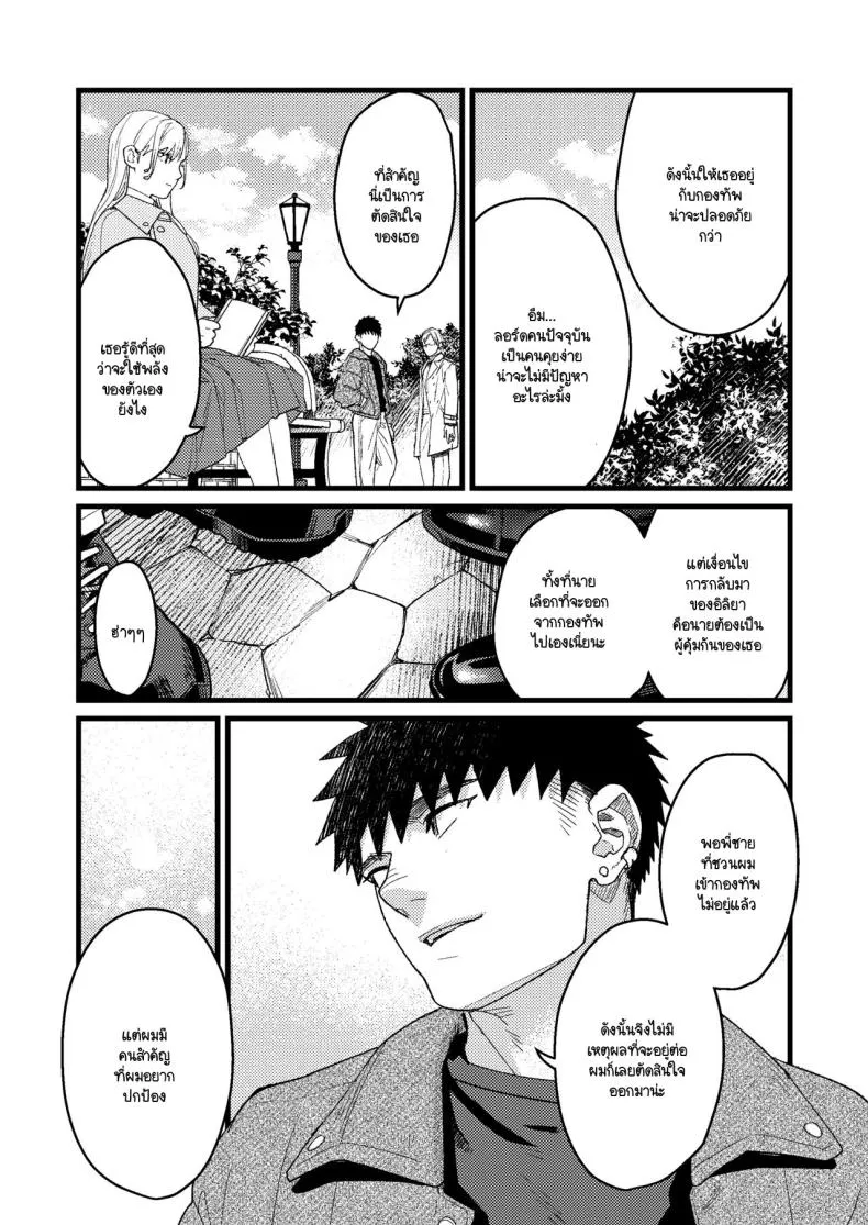 [Momoiro Azarashi (Arima)] Kare no Jijou to Kanojo no Himitsu～sono ato no hanasi Number 77 