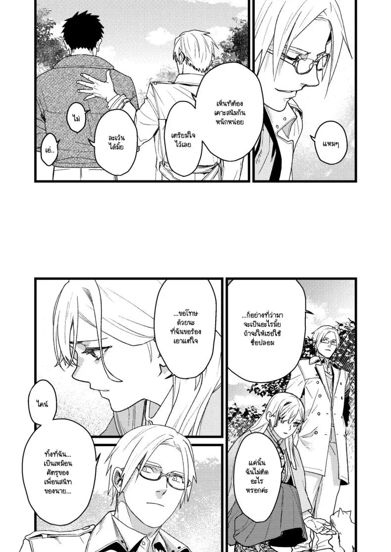 [Momoiro Azarashi (Arima)] Kare no Jijou to Kanojo no Himitsu～sono ato no hanasi Number 78 