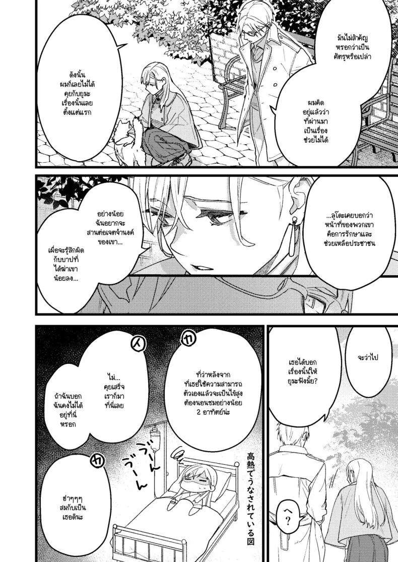 [Momoiro Azarashi (Arima)] Kare no Jijou to Kanojo no Himitsu～sono ato no hanasi Number 79 
