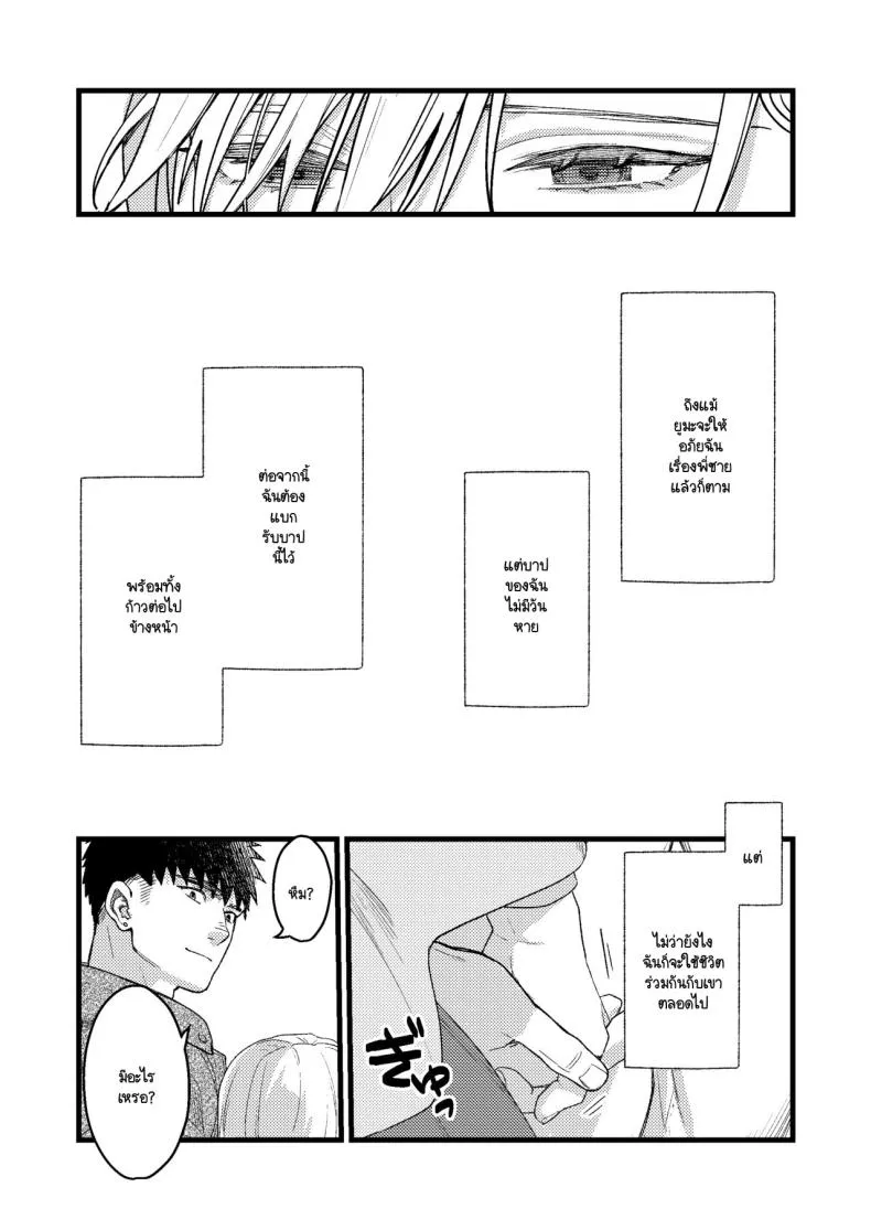 [Momoiro Azarashi (Arima)] Kare no Jijou to Kanojo no Himitsu～sono ato no hanasi Number 81 
