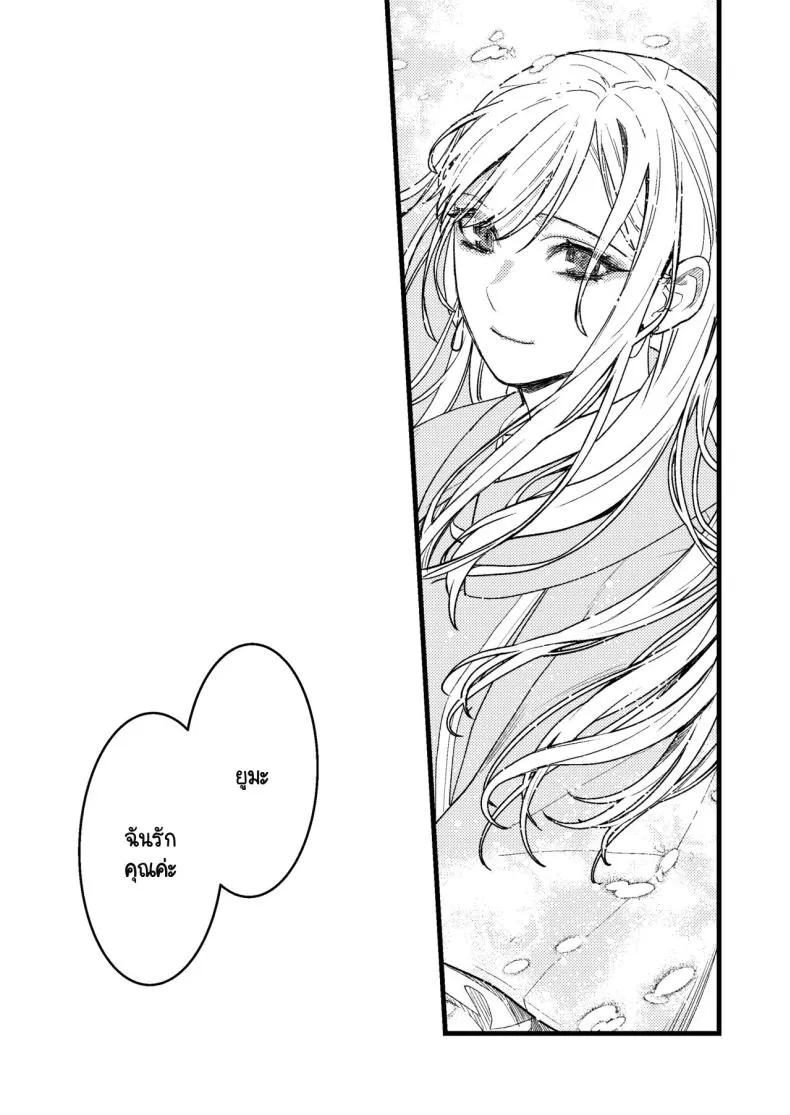 [Momoiro Azarashi (Arima)] Kare no Jijou to Kanojo no Himitsu～sono ato no hanasi Number 82 