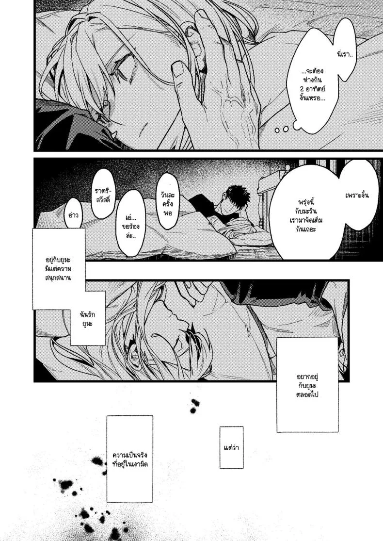 [Momoiro Azarashi (Arima)] Kare no Jijou to Kanojo no Himitsu～sono ato no hanasi Number 9 