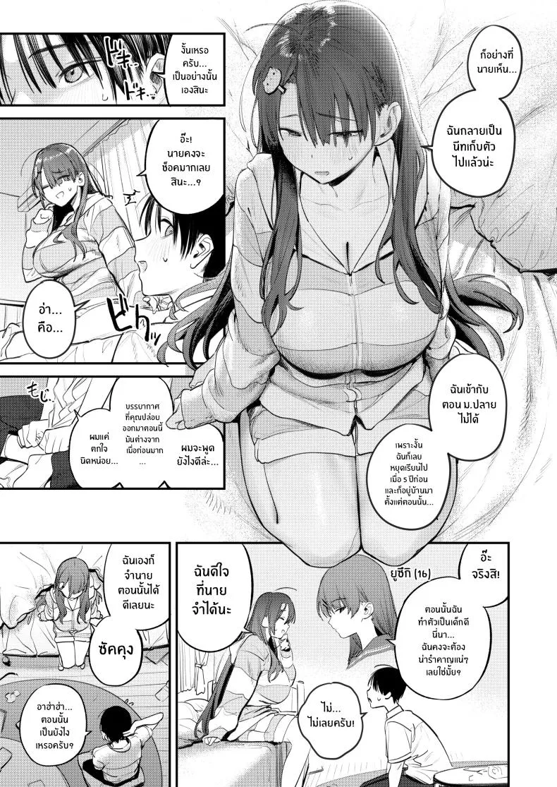 [Momojiru Teien (Momokumo)] Mamono no Heya ~ nen-buri ni Saikai shitara Hikikomori NEET ni Natteita Shinyuu no Onee-san ni Semararete Seieki o Shiboritorareru Hanashi Number 10 