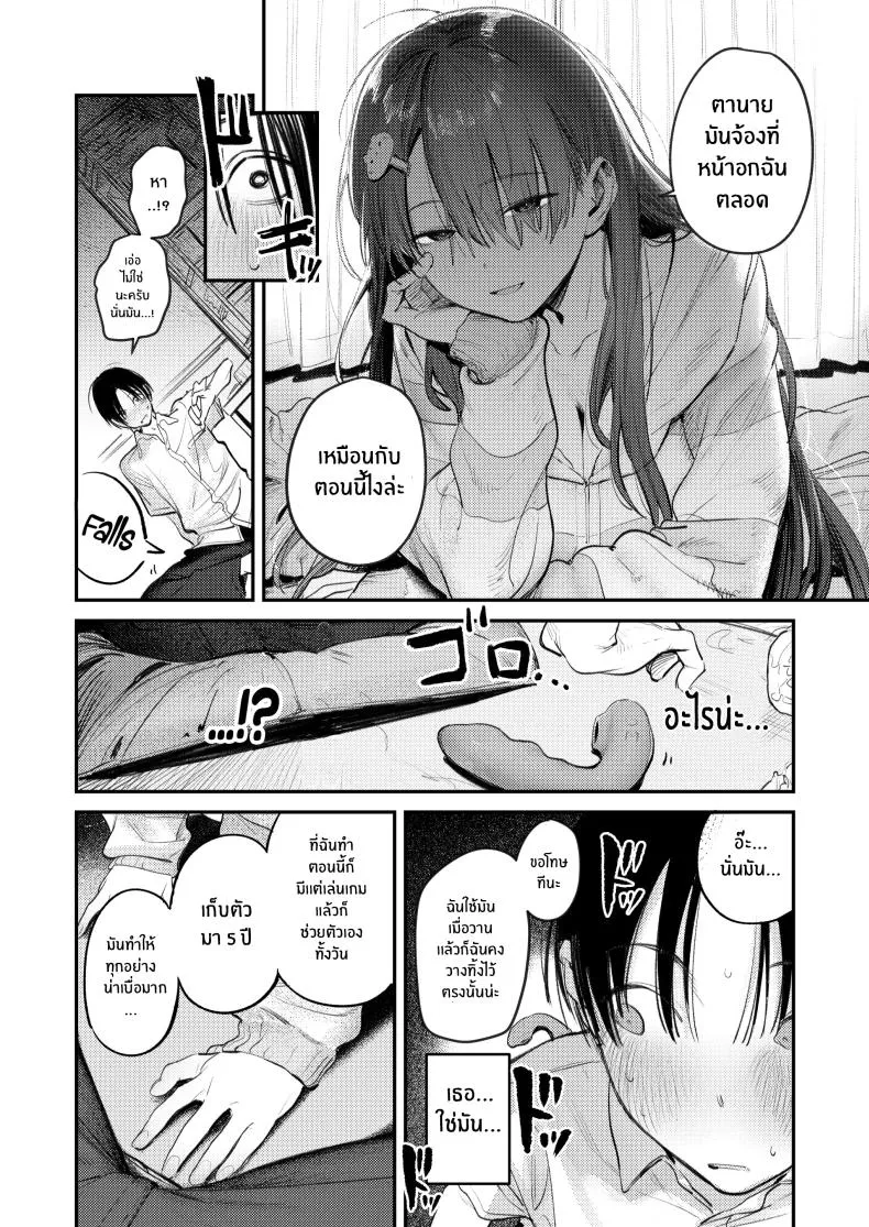 [Momojiru Teien (Momokumo)] Mamono no Heya ~ nen-buri ni Saikai shitara Hikikomori NEET ni Natteita Shinyuu no Onee-san ni Semararete Seieki o Shiboritorareru Hanashi Number 11 