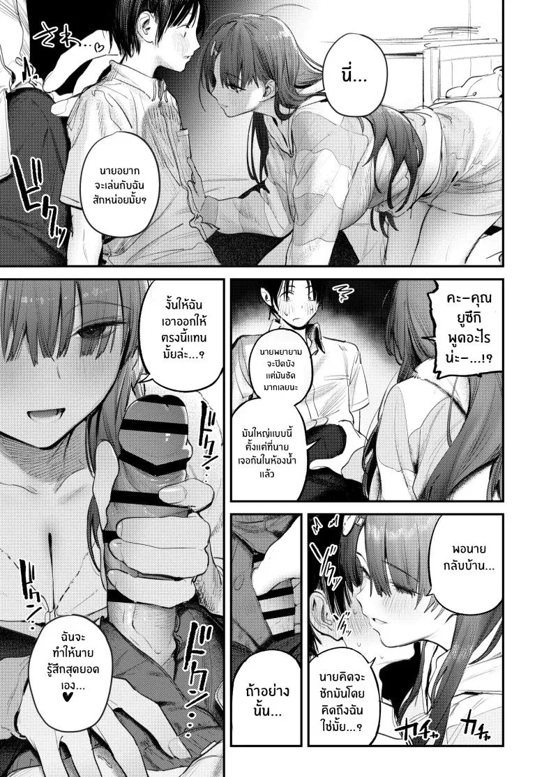 [Momojiru Teien (Momokumo)] Mamono no Heya ~ nen-buri ni Saikai shitara Hikikomori NEET ni Natteita Shinyuu no Onee-san ni Semararete Seieki o Shiboritorareru Hanashi Number 12 