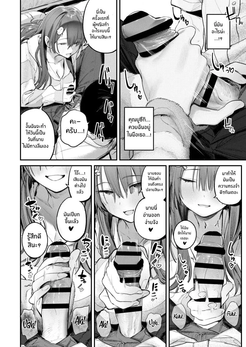 [Momojiru Teien (Momokumo)] Mamono no Heya ~ nen-buri ni Saikai shitara Hikikomori NEET ni Natteita Shinyuu no Onee-san ni Semararete Seieki o Shiboritorareru Hanashi Number 13 