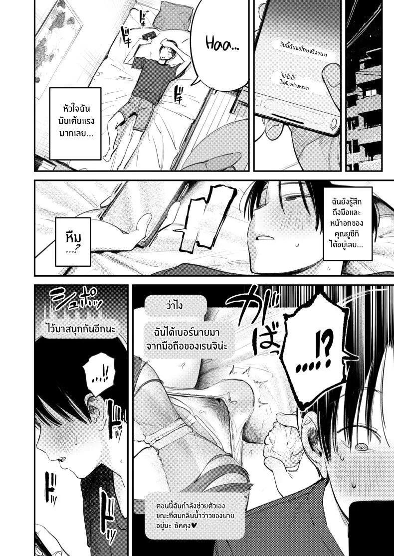 [Momojiru Teien (Momokumo)] Mamono no Heya ~ nen-buri ni Saikai shitara Hikikomori NEET ni Natteita Shinyuu no Onee-san ni Semararete Seieki o Shiboritorareru Hanashi Number 19 