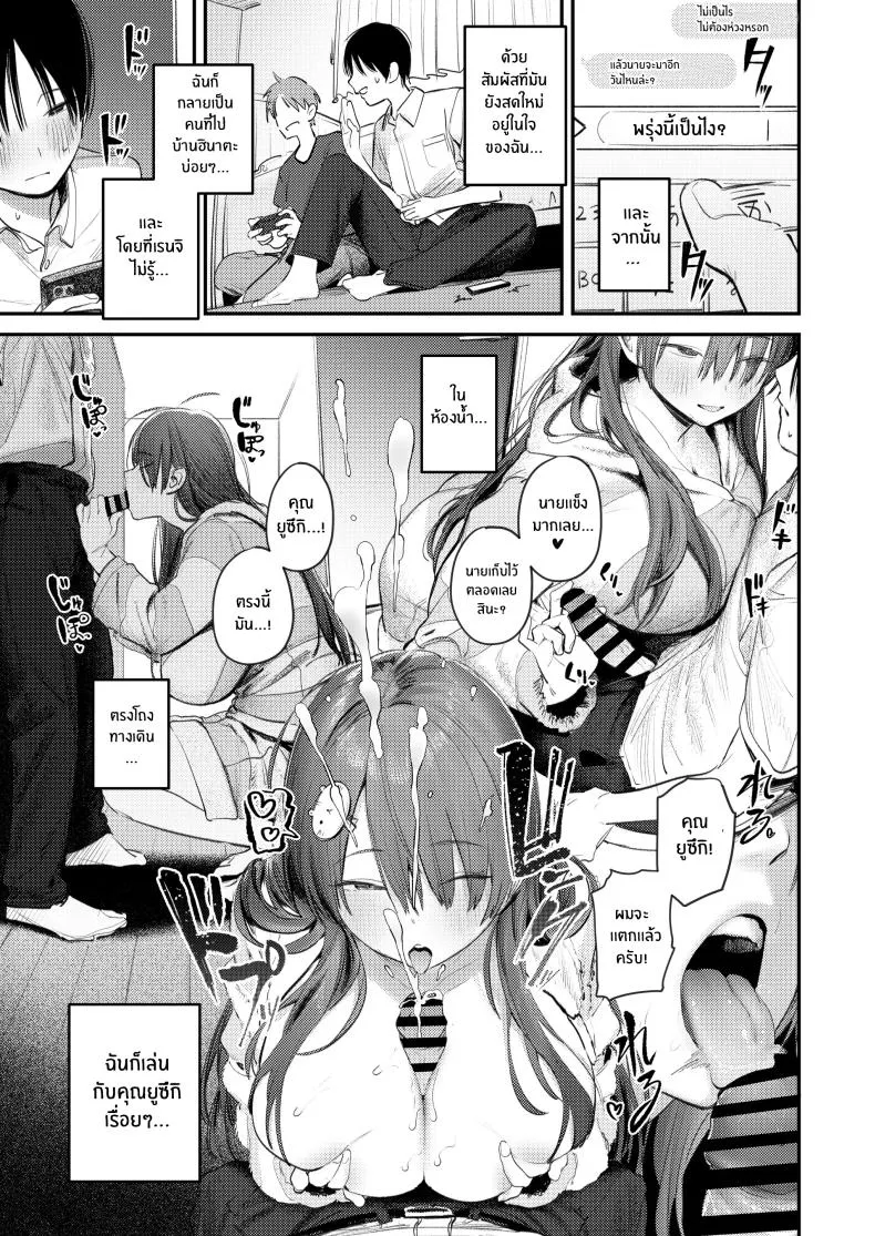 [Momojiru Teien (Momokumo)] Mamono no Heya ~ nen-buri ni Saikai shitara Hikikomori NEET ni Natteita Shinyuu no Onee-san ni Semararete Seieki o Shiboritorareru Hanashi Number 20 