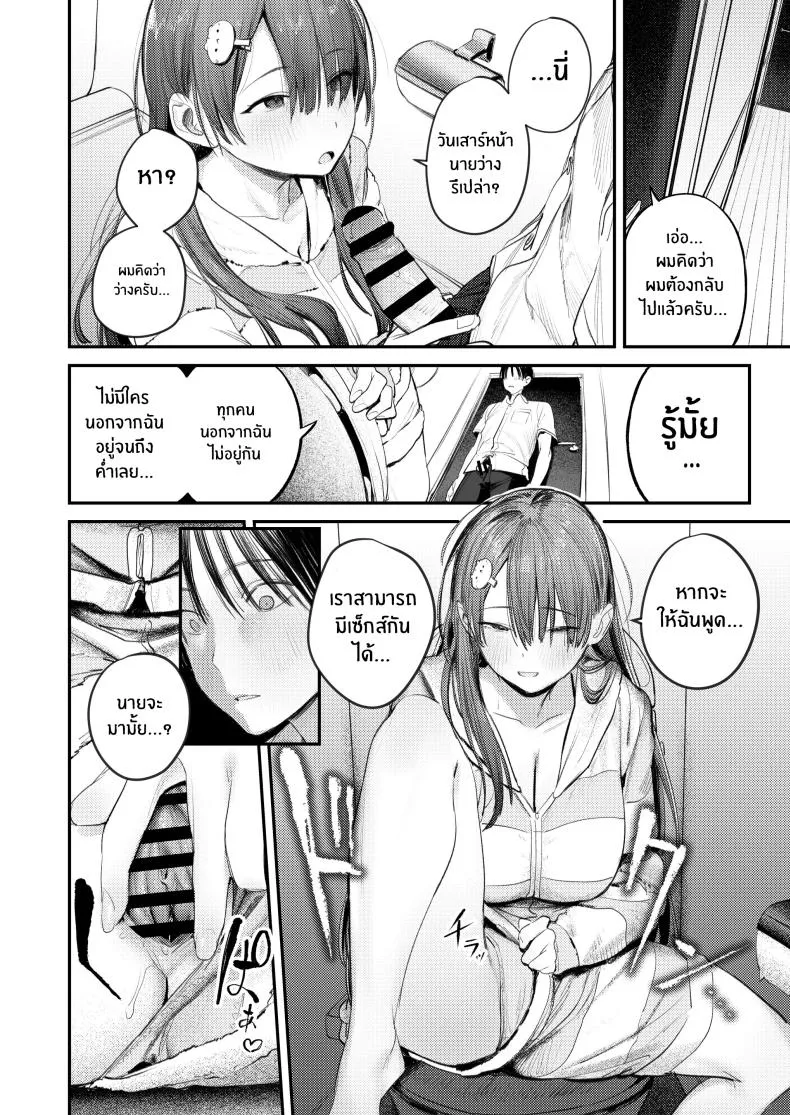 [Momojiru Teien (Momokumo)] Mamono no Heya ~ nen-buri ni Saikai shitara Hikikomori NEET ni Natteita Shinyuu no Onee-san ni Semararete Seieki o Shiboritorareru Hanashi Number 21 