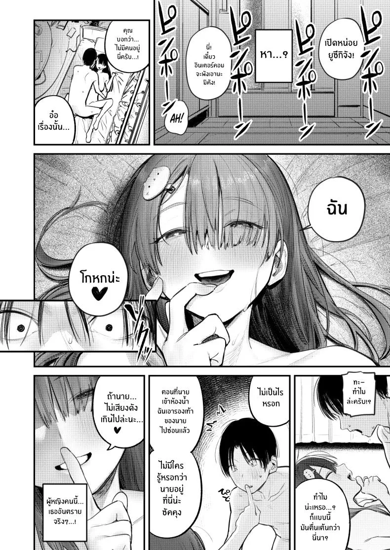 [Momojiru Teien (Momokumo)] Mamono no Heya ~ nen-buri ni Saikai shitara Hikikomori NEET ni Natteita Shinyuu no Onee-san ni Semararete Seieki o Shiboritorareru Hanashi Number 25 