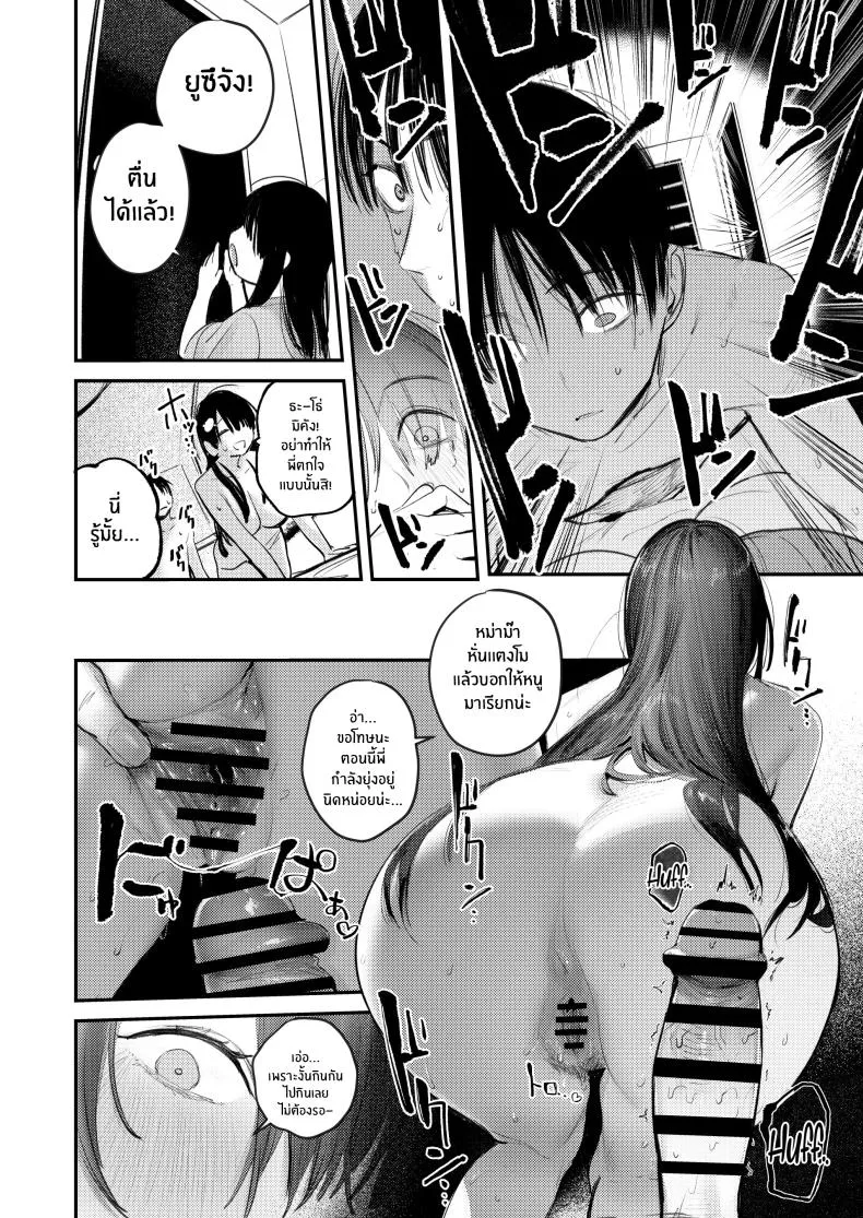 [Momojiru Teien (Momokumo)] Mamono no Heya ~ nen-buri ni Saikai shitara Hikikomori NEET ni Natteita Shinyuu no Onee-san ni Semararete Seieki o Shiboritorareru Hanashi Number 29 