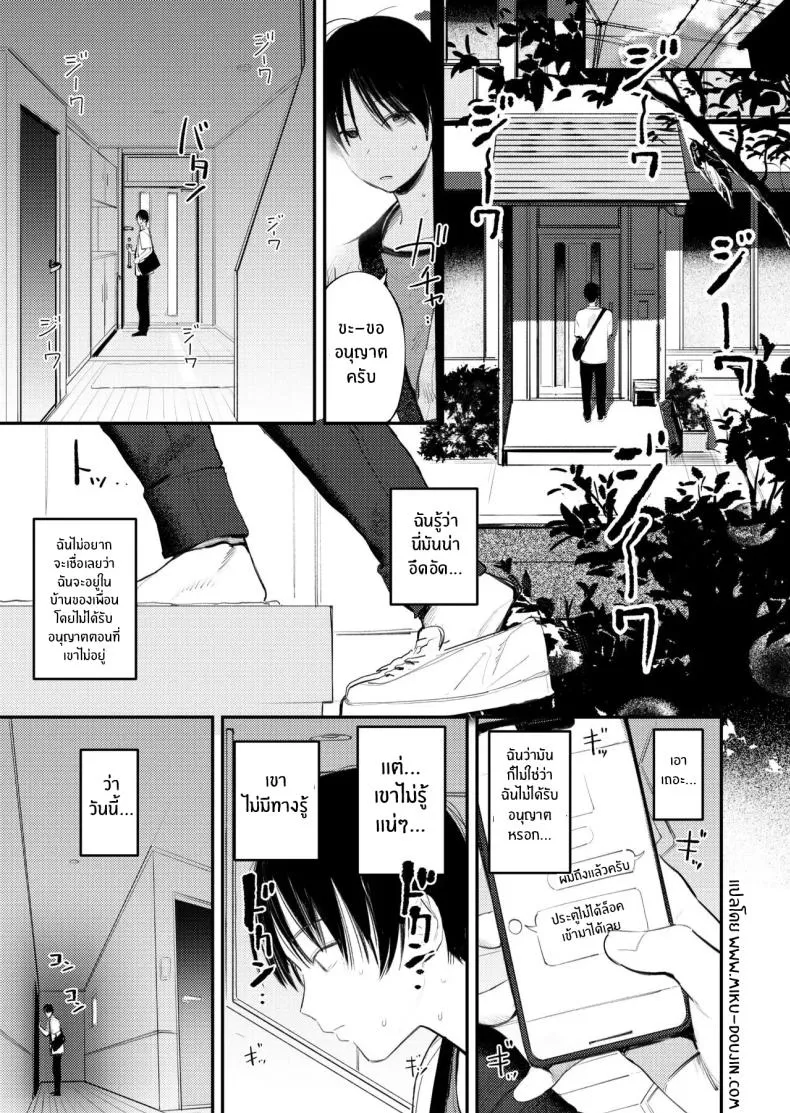 [Momojiru Teien (Momokumo)] Mamono no Heya ~ nen-buri ni Saikai shitara Hikikomori NEET ni Natteita Shinyuu no Onee-san ni Semararete Seieki o Shiboritorareru Hanashi Number 2 