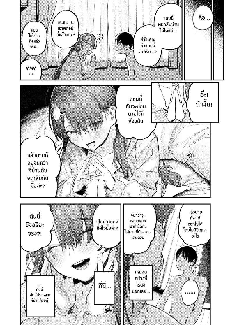 [Momojiru Teien (Momokumo)] Mamono no Heya ~ nen-buri ni Saikai shitara Hikikomori NEET ni Natteita Shinyuu no Onee-san ni Semararete Seieki o Shiboritorareru Hanashi Number 33 