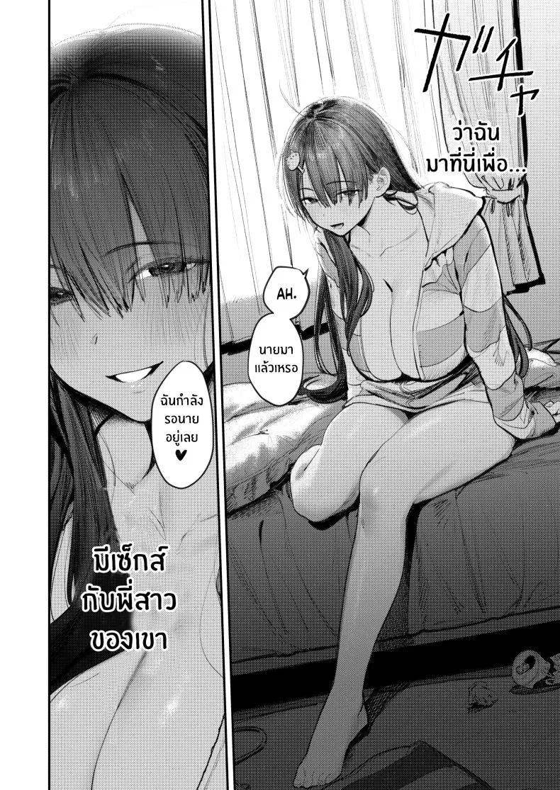 [Momojiru Teien (Momokumo)] Mamono no Heya ~ nen-buri ni Saikai shitara Hikikomori NEET ni Natteita Shinyuu no Onee-san ni Semararete Seieki o Shiboritorareru Hanashi Number 3 