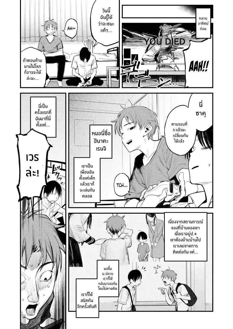 [Momojiru Teien (Momokumo)] Mamono no Heya ~ nen-buri ni Saikai shitara Hikikomori NEET ni Natteita Shinyuu no Onee-san ni Semararete Seieki o Shiboritorareru Hanashi Number 4 