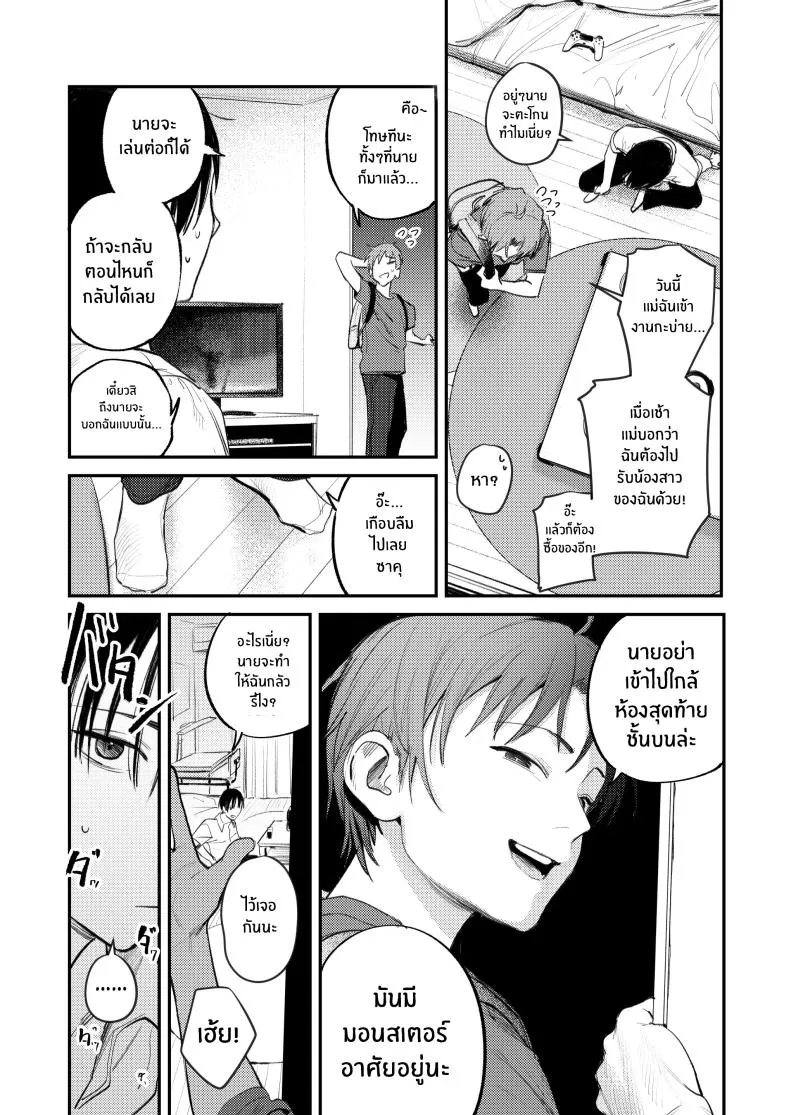 [Momojiru Teien (Momokumo)] Mamono no Heya ~ nen-buri ni Saikai shitara Hikikomori NEET ni Natteita Shinyuu no Onee-san ni Semararete Seieki o Shiboritorareru Hanashi Number 5 