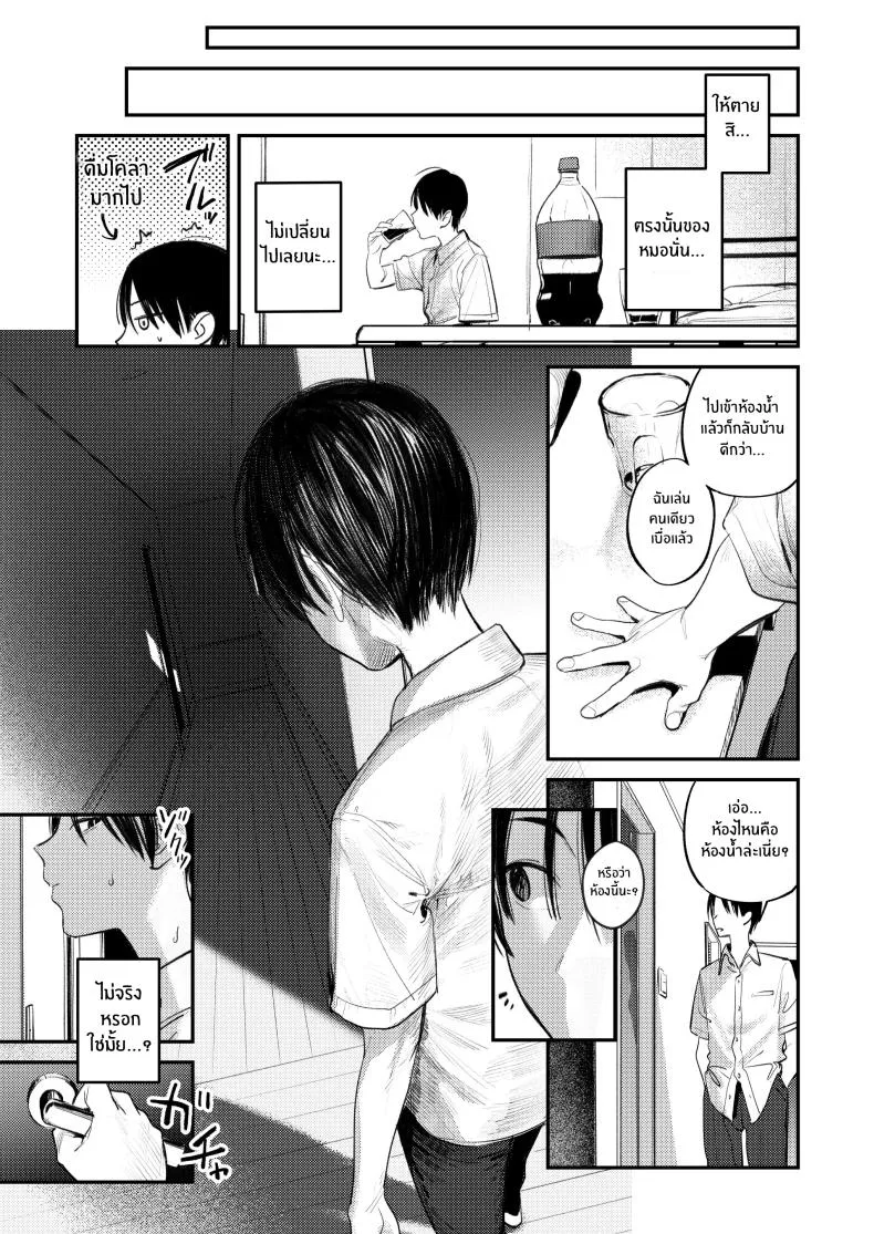 [Momojiru Teien (Momokumo)] Mamono no Heya ~ nen-buri ni Saikai shitara Hikikomori NEET ni Natteita Shinyuu no Onee-san ni Semararete Seieki o Shiboritorareru Hanashi Number 6 