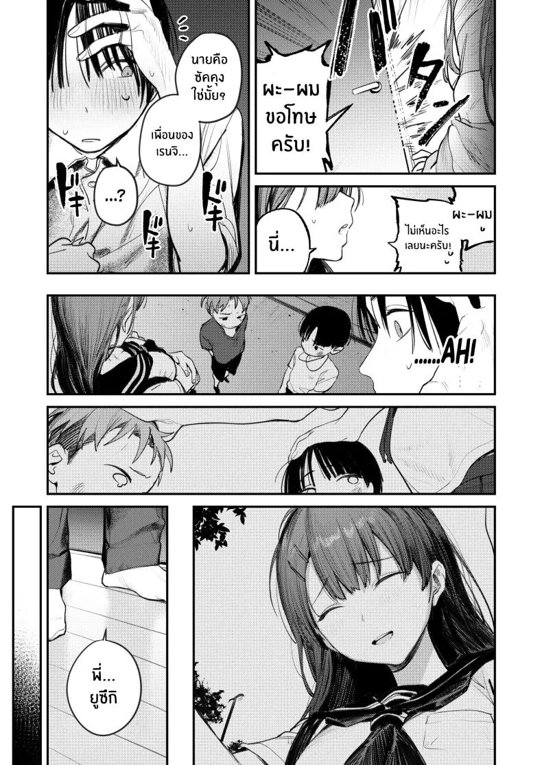 [Momojiru Teien (Momokumo)] Mamono no Heya ~ nen-buri ni Saikai shitara Hikikomori NEET ni Natteita Shinyuu no Onee-san ni Semararete Seieki o Shiboritorareru Hanashi Number 8 