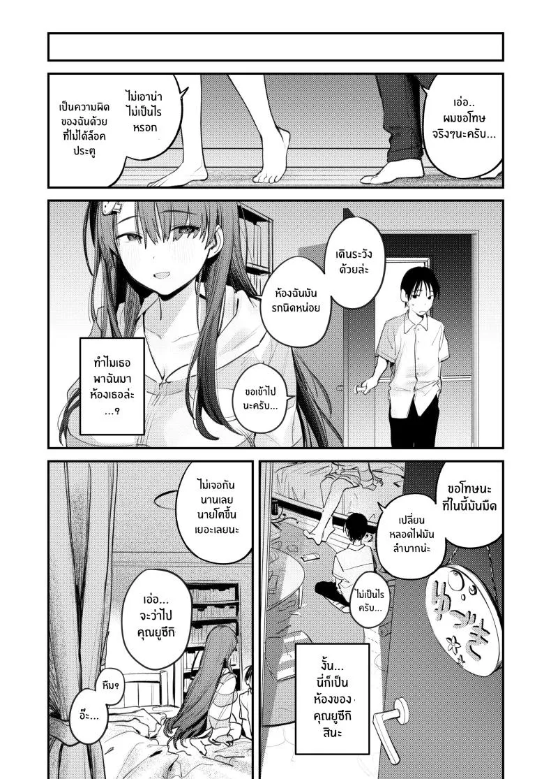 [Momojiru Teien (Momokumo)] Mamono no Heya ~ nen-buri ni Saikai shitara Hikikomori NEET ni Natteita Shinyuu no Onee-san ni Semararete Seieki o Shiboritorareru Hanashi Number 9 