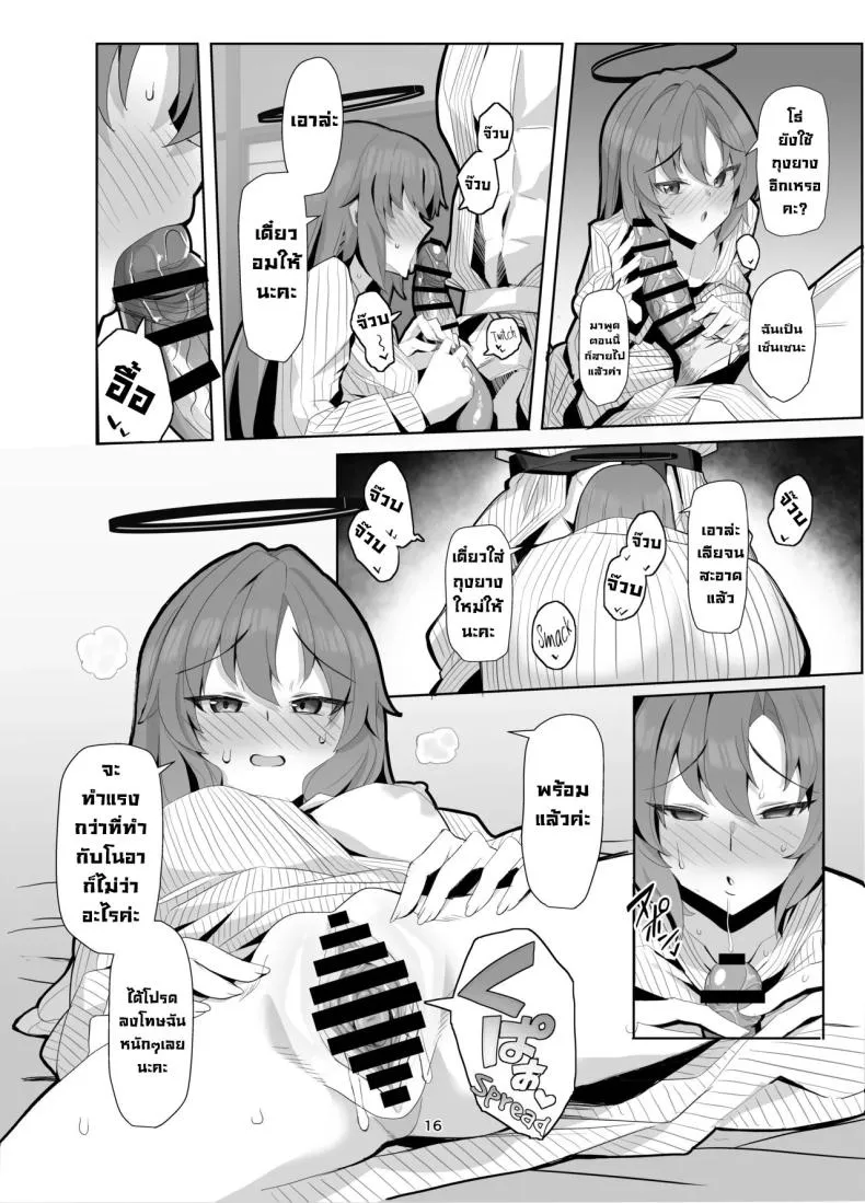 [Momokan (Momonosuke)] Seminar Yukemuri Ianryokou Steamy Seminar Leisure Trip (Blue Archive) Number 15 