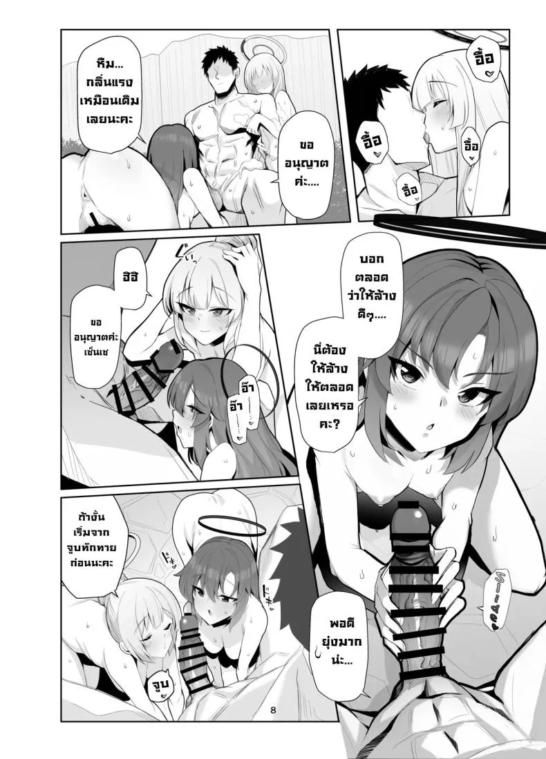 [Momokan (Momonosuke)] Seminar Yukemuri Ianryokou Steamy Seminar Leisure Trip (Blue Archive) Number 7 