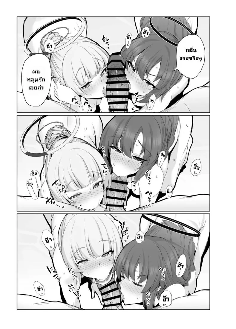 [Momokan (Momonosuke)] Seminar Yukemuri Ianryokou Steamy Seminar Leisure Trip (Blue Archive) Number 8 
