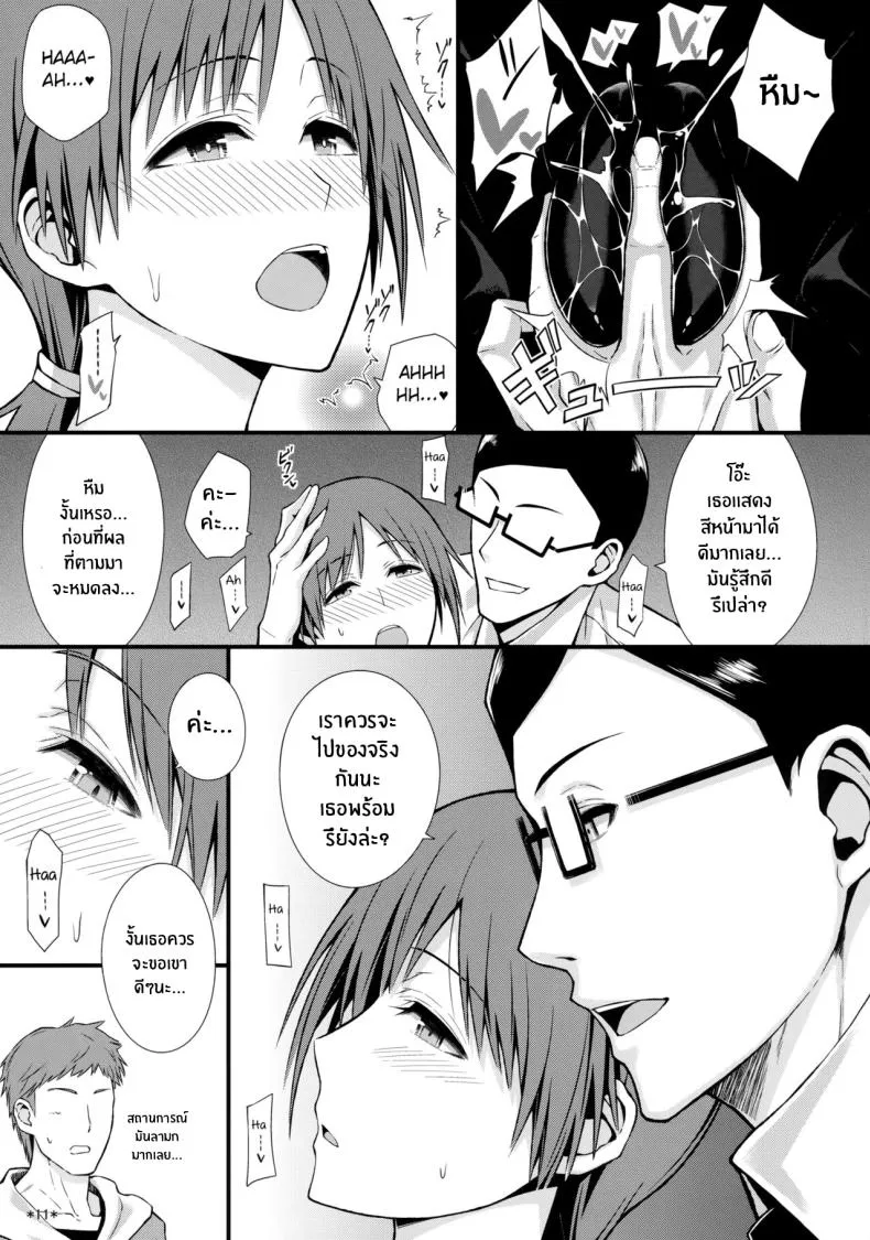 [Monmo Bokujou (Uron Rei)] M na Nitta to Do M na Minami Masochist Nitta, Ultra-Masochist Minami (THE IDOLM@STER CINDERELLA GIRLS) Number 12 
