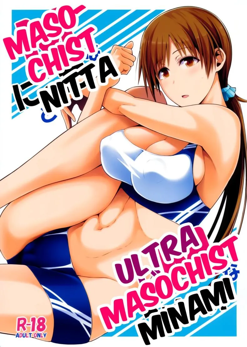 [Monmo Bokujou (Uron Rei)] M na Nitta to Do M na Minami Masochist Nitta, Ultra-Masochist Minami (THE IDOLM@STER CINDERELLA GIRLS) Number 1 