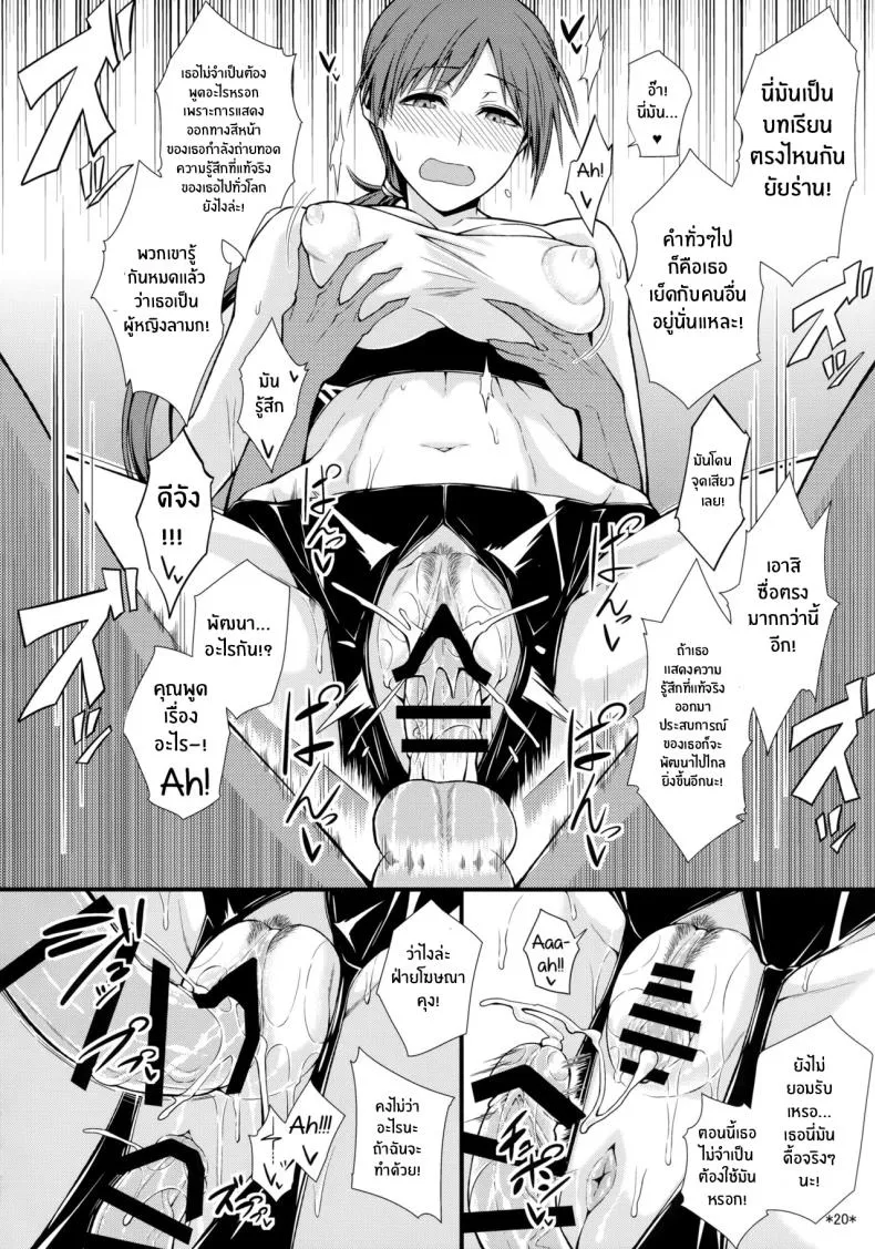 [Monmo Bokujou (Uron Rei)] M na Nitta to Do M na Minami Masochist Nitta, Ultra-Masochist Minami (THE IDOLM@STER CINDERELLA GIRLS) Number 21 