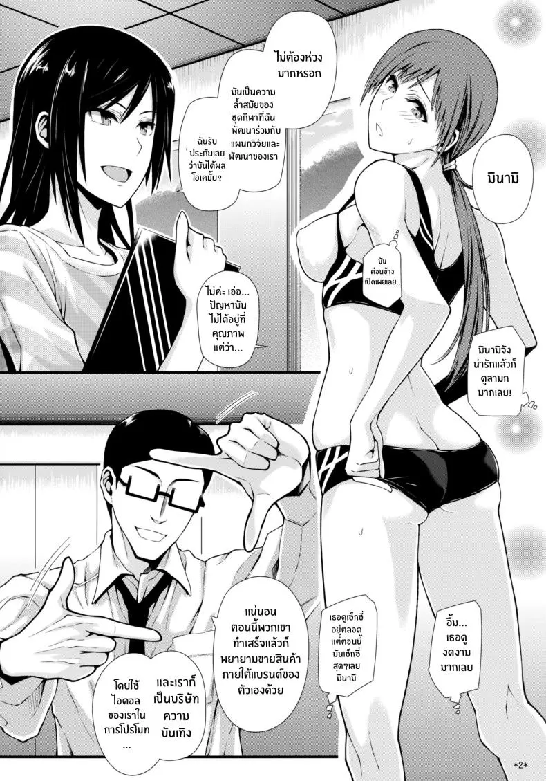 [Monmo Bokujou (Uron Rei)] M na Nitta to Do M na Minami Masochist Nitta, Ultra-Masochist Minami (THE IDOLM@STER CINDERELLA GIRLS) Number 3 