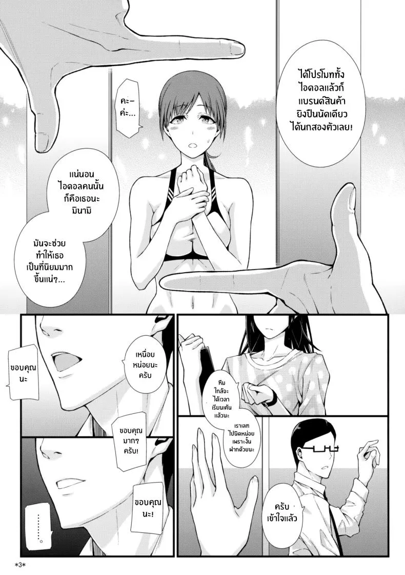 [Monmo Bokujou (Uron Rei)] M na Nitta to Do M na Minami Masochist Nitta, Ultra-Masochist Minami (THE IDOLM@STER CINDERELLA GIRLS) Number 4 