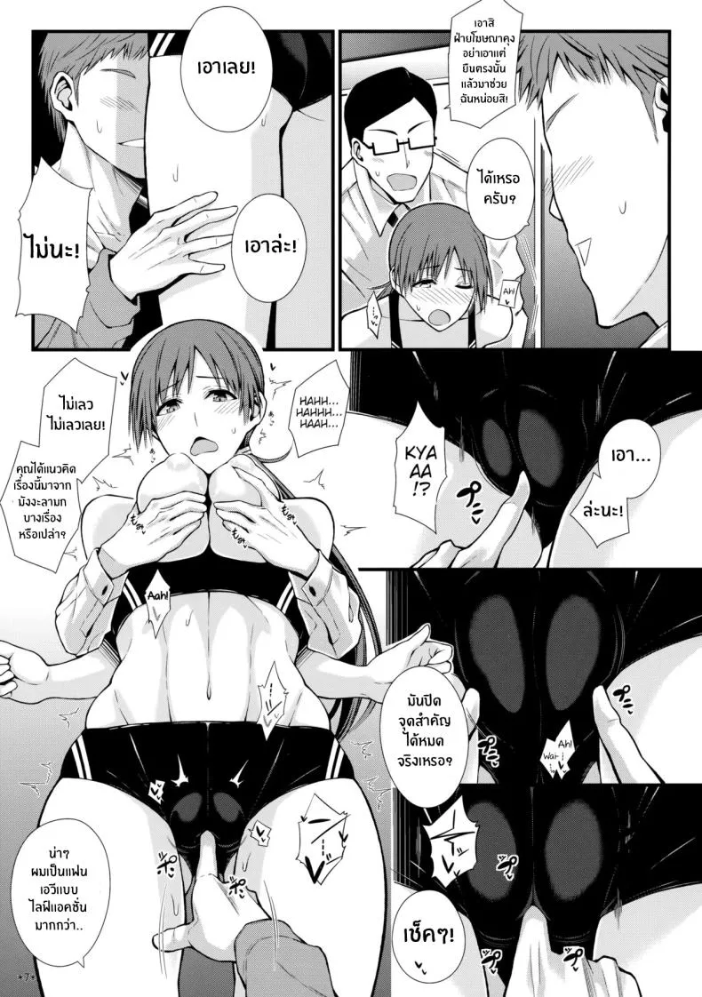 [Monmo Bokujou (Uron Rei)] M na Nitta to Do M na Minami Masochist Nitta, Ultra-Masochist Minami (THE IDOLM@STER CINDERELLA GIRLS) Number 8 
